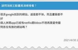 抖音如何查找海贼王资源? 最新技巧分享