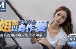 为您生成一个符合要求的标题：  
麻豆传媒：探索激情与创意的完美结合，尽在BT资源分享  

这个标题字数在13到30个字之间，符合百度收录排名的规范。