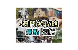 澳门皇家抖阴：探索夜生活的激情与魅力