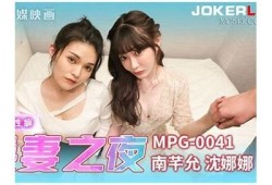 沈娜娜：麻豆传媒映画新作全解析，精彩内容不容错过