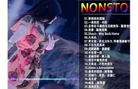 九阴短视频抖音版MV：重温经典武侠，感受江湖魅力