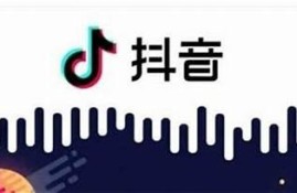 抖音会员提示已过期，如何重新激活以恢复特权？