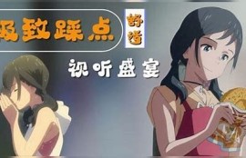 邪恶抖阴播放器：享受极致视听盛宴的秘密工具