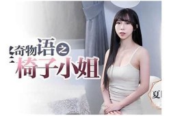麻豆传媒纹身师第二部：探索艺术与自我的极限之旅