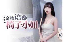 麻豆传媒纹身师第二部：探索艺术与自我的极限之旅