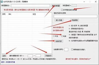 抖音优化版5.5无限VIP账号获取方法及使用技巧分享