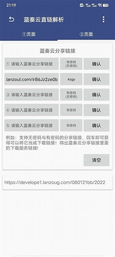 获取抖阴蓝奏云链接的方法与步骤详解，轻松分享精彩内容！