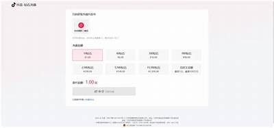 抖音会员版官方下载，畅享更多特权与精彩内容