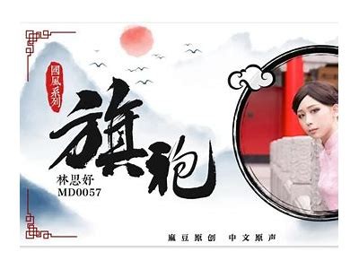 麻豆剧传媒夏滢：探索背后的创作故事与职业发展