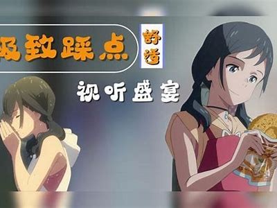 邪恶抖阴播放器：享受极致视听盛宴的秘密工具