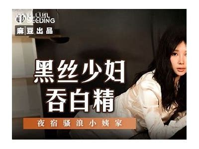 麻豆传媒国产27最新精彩内容分享，快来探索不一样的视听盛宴！