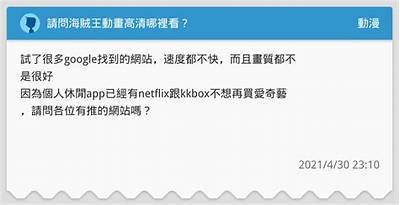 抖音如何查找海贼王资源? 最新技巧分享